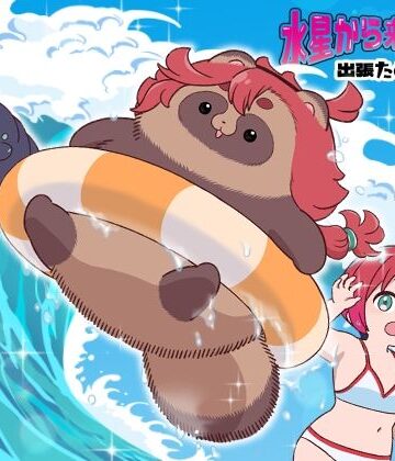 【ギャグ・コメディ】水星から来ました！出張たぬき編2❤山田一族。評価