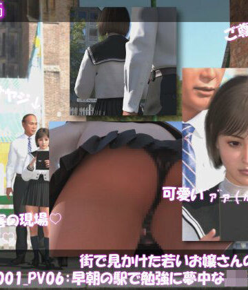【3DCG】街で見かけた若いお嬢さんの盗撮被害:（ケース001_PV06-黒ピンク水玉:早朝の駅で勉強に夢中なJ○）❤Libido-Labo評価