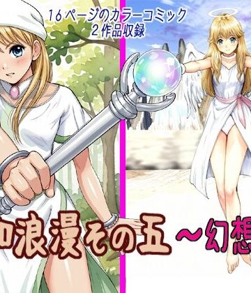 【ファンタジー】昭和浪漫その五〜幻想譚〜❤黒のアリス評価
