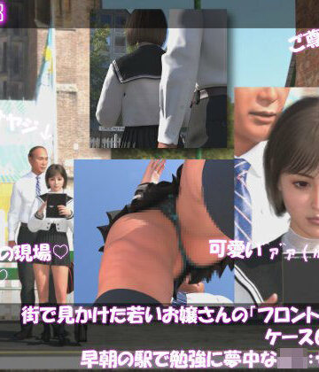 【3DCG】街で見かけた若いお嬢さんの盗撮被害:（ケース001_PV01フロント-黒水玉模様:早朝の駅で勉強に夢中なJ○）❤Libido-Labo評価