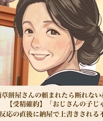 【ノベル】続・老舗草餅屋さんの頼まれたら断れない叔母さん 第四話 【受精確約】「おじさんの子じゃないよ」陽性反応の直後に納屋で上書きされる不倫子宮❤青いらいおん評価