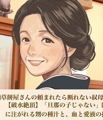 【ノベル】続・老舗草餅屋さんの頼まれたら断れない叔母さん 第五話 【破水絶頂】「旦那の子じゃない」臨月子宮に注がれる甥の種汁と、血と愛液の托卵出産❤青いらいおん評価
