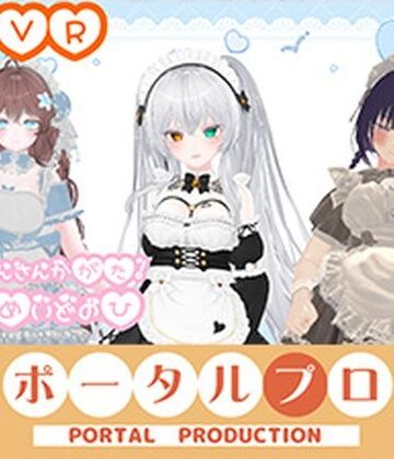 【メイド】【アイテム連動】ポプロChilloutVR！！可愛いメイド達がご主人様にご奉仕…（はーと）【リスナーさん参加型】 井栗まろん❤ポータルプロ評価