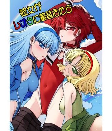 【レオタード】彼女がレオタに着替えたら❤愛は暗闇評価