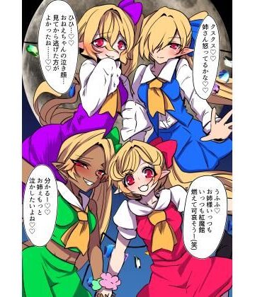 【辱め】フランちゃんたちがイク❤土踏マズ。評価