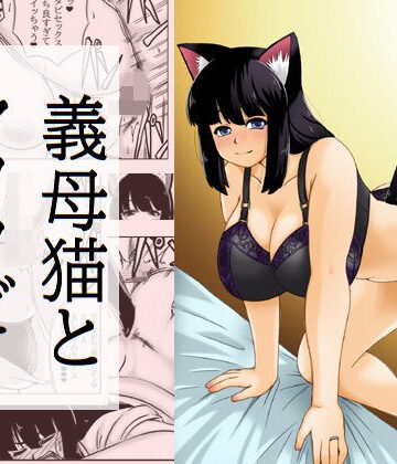 【義母】義母猫とマタタビ❤キリンプラネット評価