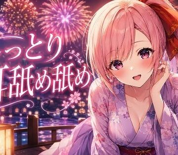 【癒し】【超耳舐め特化】しっとりお耳舐め舐め【安眠ASMR】❤ありみえASMRワールド評価