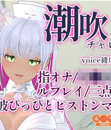 【熟女】潮吹きチャレンジ！綾川ちゆきが、いろんな汁を垂れ流す動画です！❤ポータルプロ評価