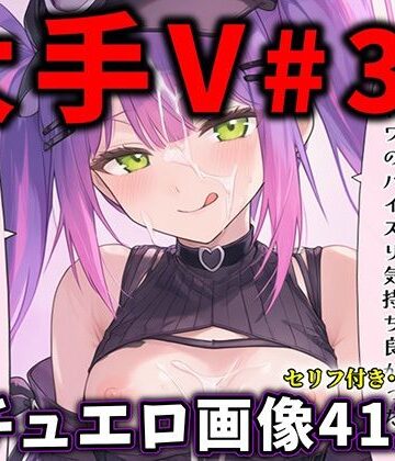 【制服】大人気Vtuberのエロ画像集 35❤ありすみあのあとりえ評価