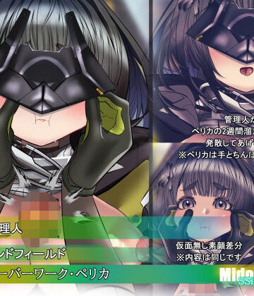 【ふたなり】【エンドフィールド】管理人 オーバーワーク・ペリカ❤ミドリトイオリ評価