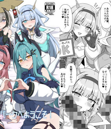 【中出し】シャドえっちパークへようこそ！❤巨人港評価