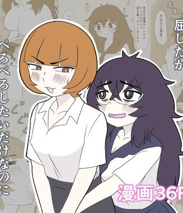 【女教師】なぜ私が女子生徒のふたなりチンポに屈したか〜ぺろぺろしたいだけなのに突っ込まれちゃった〜❤じょりじょりおひげーな評価