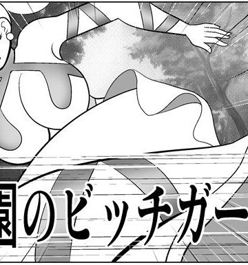 【ギャグ・コメディ】公園のビッチガール2❤さとうしんまる評価