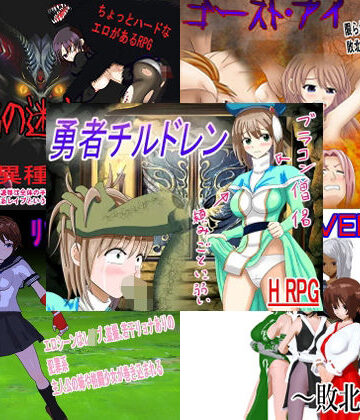 【ファンタジー】RPG 5作セット❤ロートカイザー評価