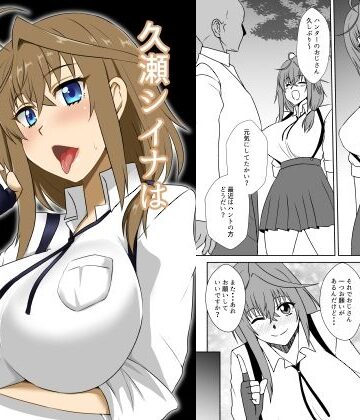 【フェラ】久瀬シイナは稼ぎたい❤Take Out評価