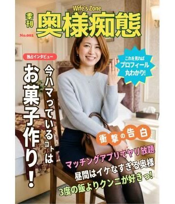 【イラスト・CG集】Wife’s Zone 〜奥様痴態 2❤竜騎士円卓会議場-NEO評価