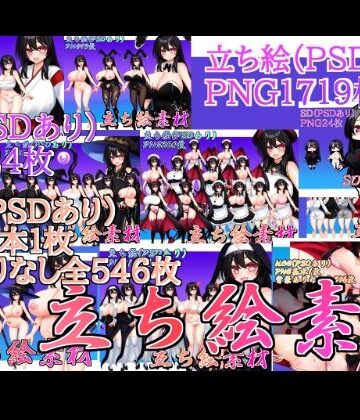 【イラスト・CG集】立ち絵素材 黒髪の女の子 HCGセット❤水の木評価