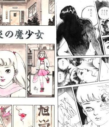 【ファンタジー】炎の魔少女❤村祖俊一評価