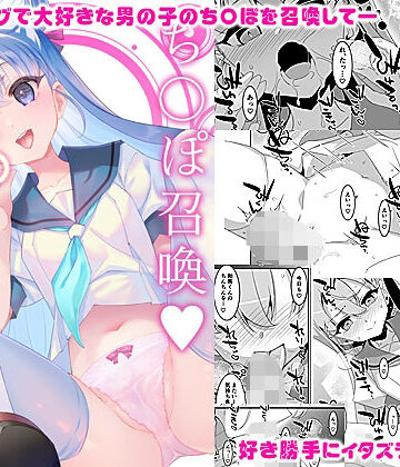 【制服】ち〇ぽ召喚魔法のリング❤TIES評価