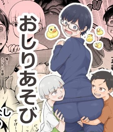 【辱め】おしりあそび❤ソメラギ屋評価