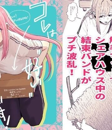 【ギャグ・コメディ】コレは’好い’買い物です！❤塩屋町curry評価