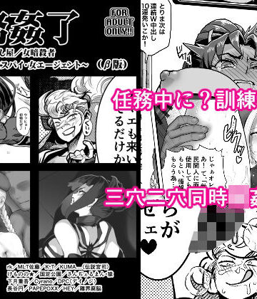 【辱め】任務完了（β版）❤POWERPLAY評価