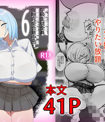 【制服】学級生徒全員催●完全中出し合意6❤金画輪評価