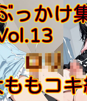 【看護婦・ナース】ぶっかけ集 Vol.13 ロリ太ももコキ編❤MAX評価