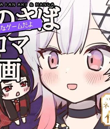 【ギャグ・コメディ】まのさばこんなゲームだよ4コマ漫画本❤あんこバターの毒評価