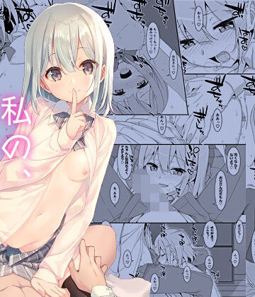 【制服】私の、お父さん❤TIES評価