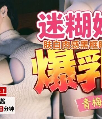 【3DCG】4LanguagesPacks【CV/字幕四？言包】？白肉感、戴?框眼？的迷糊爆乳青梅竹？❤REAL PARALLELS評価