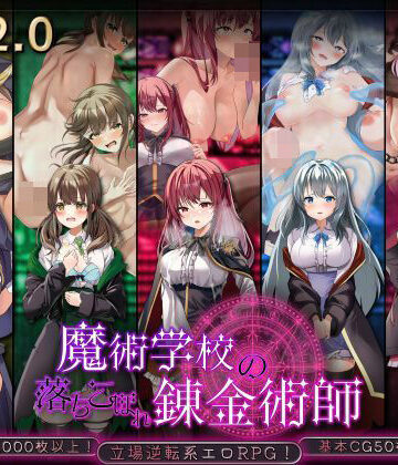 【制服】魔術学校の落ちこぼれ錬金術師 簡体字Ver❤腰の火評価