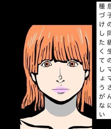 【熟女】息子の同級生のママさんに種づけしたくてしょうがない❤N-zumi-ha評価