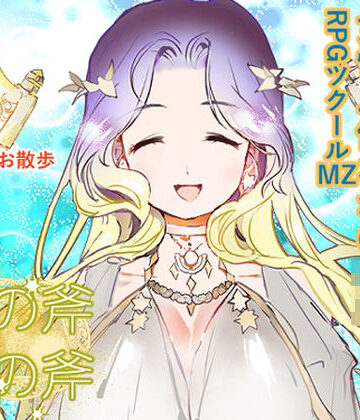 【女装・男の娘】金の斧銀の斧❤山山評価