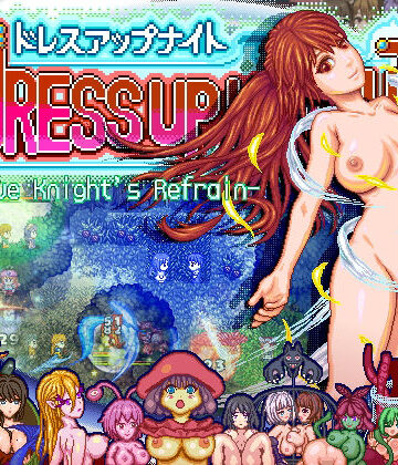 【ファンタジー】ドレスアップナイト -True Knight’s Refrain-❤乙女の可能性F評価