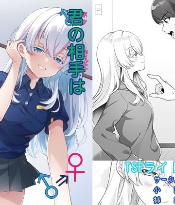 【全年齢向け】君の相手は僕が無難だと思う❤雪月楓花評価