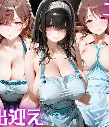 【ファンタジー】エロすぎる俺たちの妻が裸エプロンでお出迎え ア●ドルマスター編❤けこぽる評価