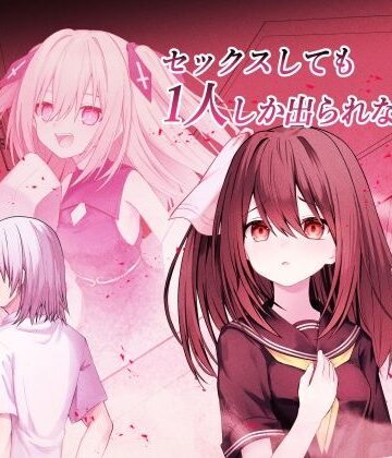 【制服】セックスしても一人しか出られない部屋＋制作記セット❤Night White Lily評価