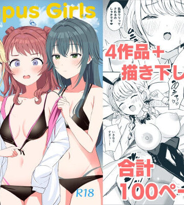 【拘束】Campus Girls-学マス総集編-❤モレリークス評価