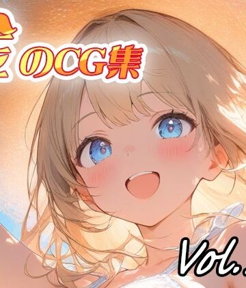 【イラスト・CG集】金のCG集vol14❤ねこねこ55島評価