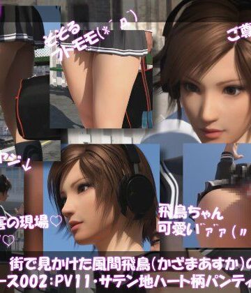 【制服】街で見かけた鉄拳★風間飛鳥（かざまあすか）のスカート内盗撮被害:（早朝の駅で勉強に夢中:PV11・サテン地ハート柄パンティ）❤Libido-Labo評価