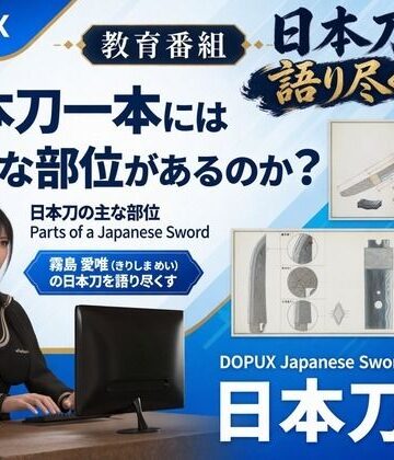 【3DCG】パンチラガチャ★霧島 愛唯（きりしま めい）『日本刀を語り尽くす』第1章-まず「日本刀とは何か」を知る（007-日本刀一本にはどんな部位があるのか？）❤Ozone_Layer評価