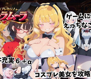 【巫女】コスプレカジノ ムーラムーラ❤こーまん堂評価