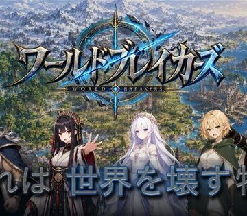 【ファンタジー】ワールドブレイカーズ❤パノラマ島評価