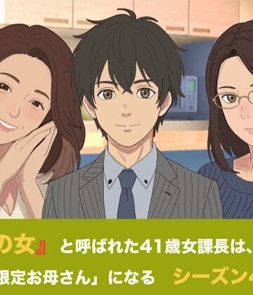 【ノベル】『鉄の女』と呼ばれた41歳女課長は、倒れた僕の「限定お母さん」になる シーズン4 第二話 『W授乳と甘い母乳の香り』❤青いらいおん評価