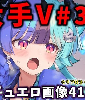【制服】大人気Vtuberのエロ画像集 36❤ありすみあのあとりえ評価