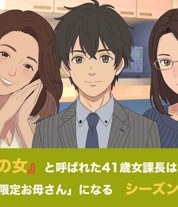 【ノベル】『鉄の女』と呼ばれた41歳女課長は、倒れた僕の「限定お母さん」になる シーズン4 第四話『赤ちゃんが寝静まった夜の、サイレント搾精』❤青いらいおん評価