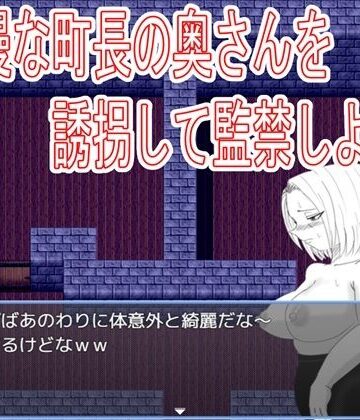 【熟女】監禁部屋から逃げれない3❤ファイナルカウントダウン評価