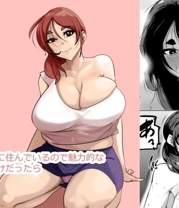 【巨乳】過疎地域に住んでいるので魅力的な女が母だけだったら❤akys本舗評価