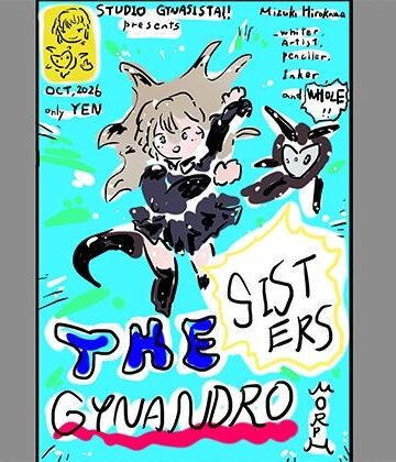 【アクション・格闘】淀ちゃん誕生！！看板娘・はじまりのサーガ〜ジナンドロモーフ・シスターズ 1❤ヒロカワミズキ（スタジオ・ジナシスタ！！）評価